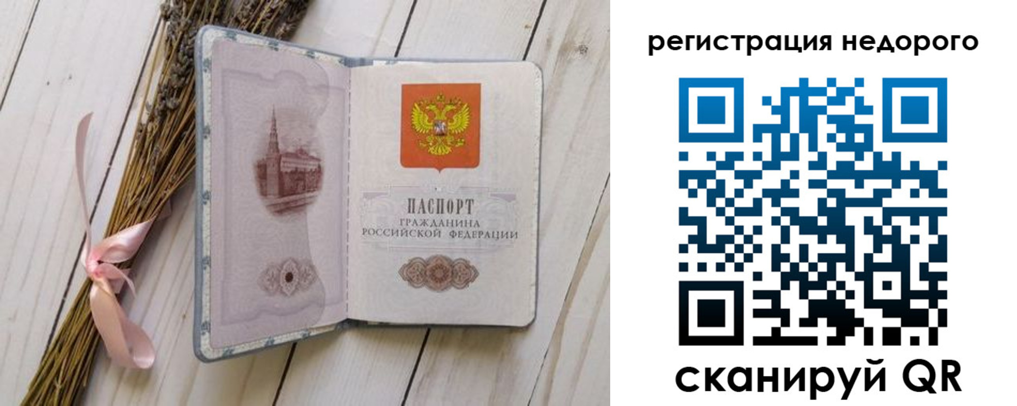 временная регистрация собственник в Шагонаре