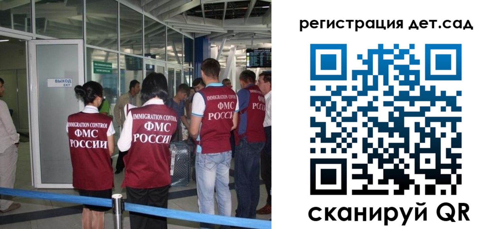 временная регистрация для школы в Шагонаре