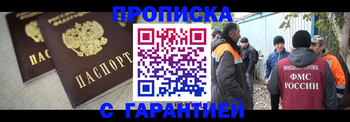 миграционный учет в Шагонаре