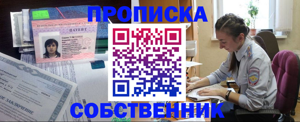 временная регистрация недорого в Шагонаре