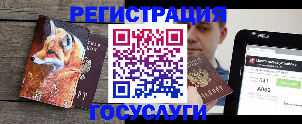 временная регистрация надежно в Шагонаре