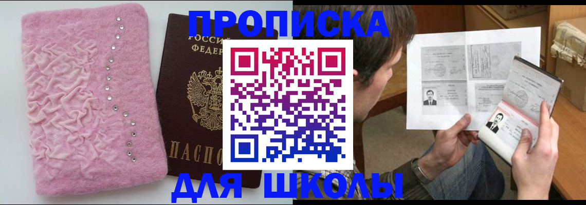 прописка в Шагонаре