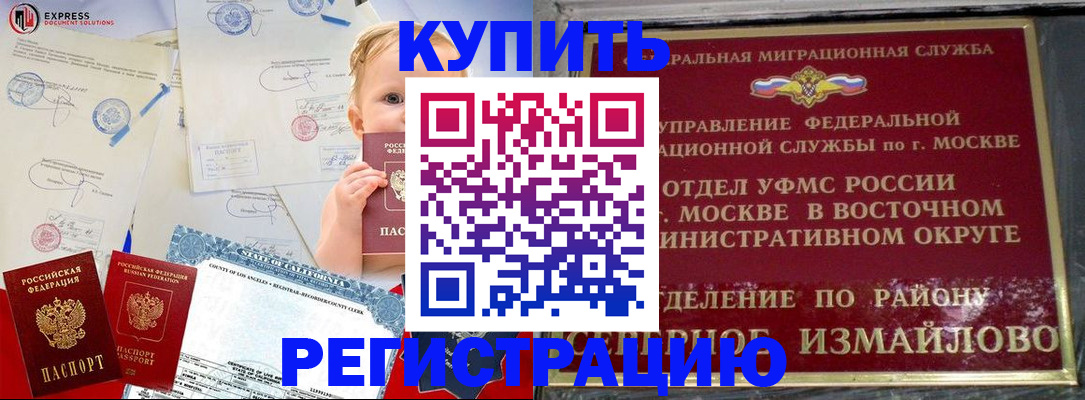 прописка законно в Шагонаре