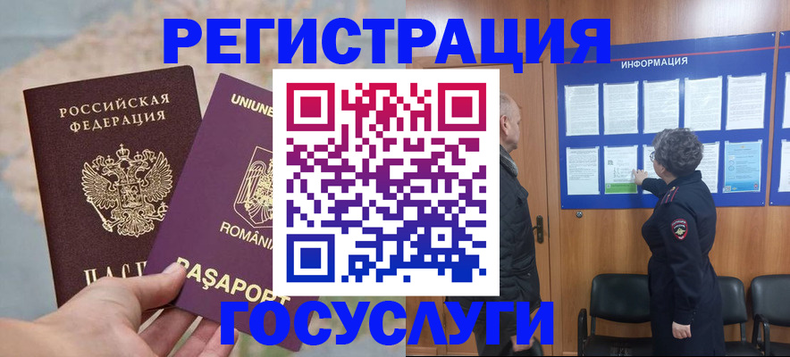 временная регистрация надежно в Шагонаре