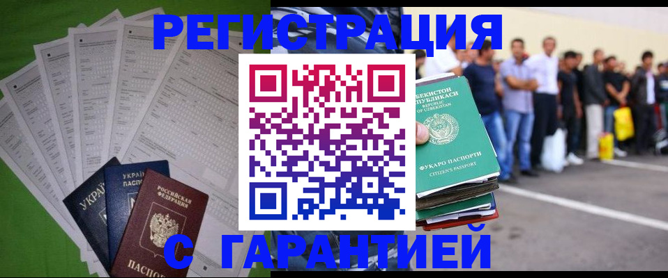 прописка в Шагонаре