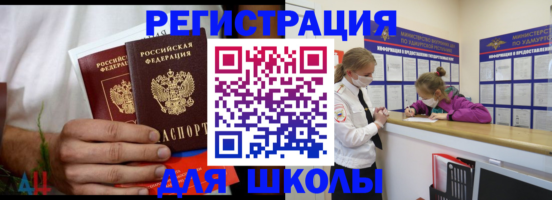 прописка законно в Шагонаре